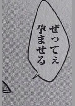 ただ、変態が一匹増えただけ。