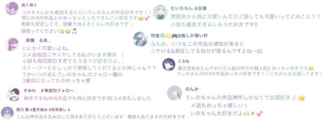  てぃのさん㌨㌨。@おやすみ中......さんの壁紙画像