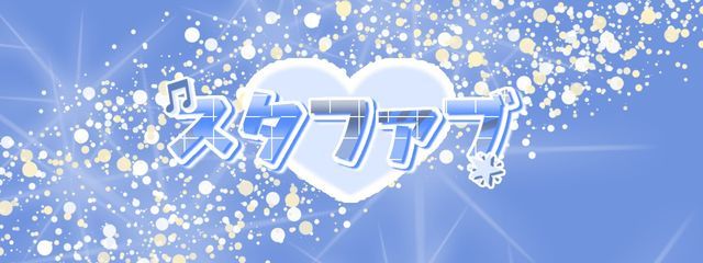 STAR・FIRST BLUE（公式）さんの壁紙画像