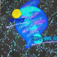 STAR・FIRST BLUE（公式）さんのアイコン画像