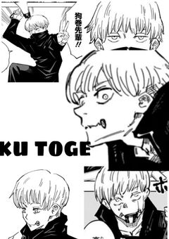 呪術廻戦好きさんと繋がりたい