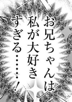 恋愛相談！！！