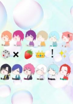 🎲×🍓👑！✨(番外編)