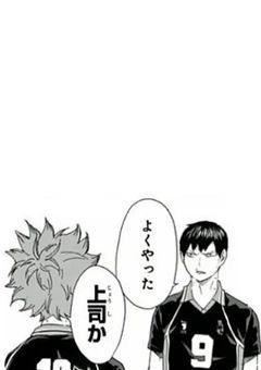 影山の妹中学は、ユースでした