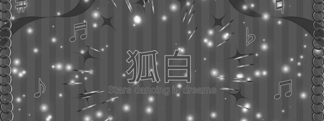 コハクさんの壁紙画像