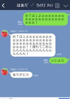 友達との会話