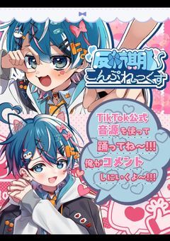 ちぐさくん愛され、溺愛