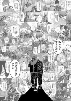 桃源暗鬼 〜 敵なのに一目惚れされました
