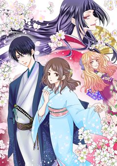 薄幸祓い屋少女の相棒は最凶あやかし女王～なりゆきで御曹司と偽装婚約も始めました～