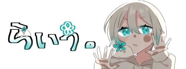 らいう。さんの壁紙画像