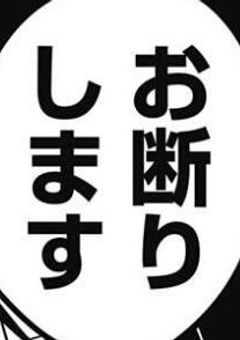 監禁されたいって言ったら監禁された件（