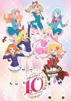 私立アイカツ!学園
