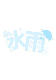 キャラの名前ロゴ…的な？