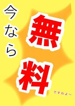 mmmrネタ売り場