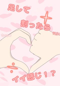  足して割ったらイイ感じ！？ 【 iris 】