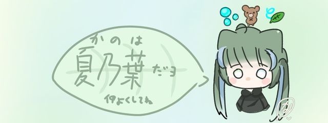 夏乃葉 ️🫧🧸🍃# ファンネ募集中さんの壁紙画像