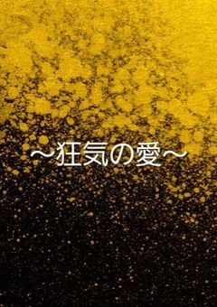 めぐこあ𝐒𝐭𝐨𝐫𝐲