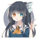あなた