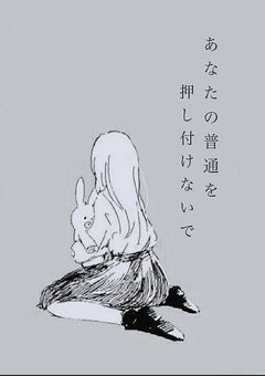 愛されてませんけど?