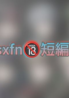 シクフォニBL たまにほのぼの