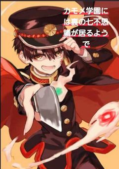 カモメ学園には裏の七不思議が居るようで。