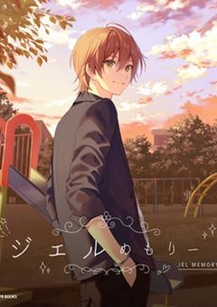 『俺と遠井さん』