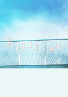 それでも僕らは