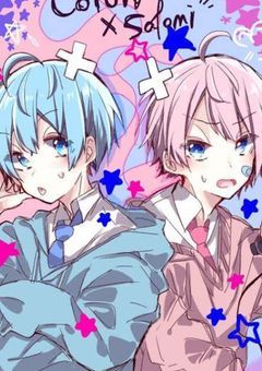 さところ、ななジェルのＢL参加型コラボ小説