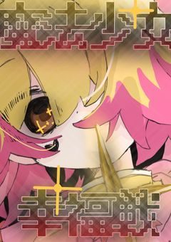 【漫画】