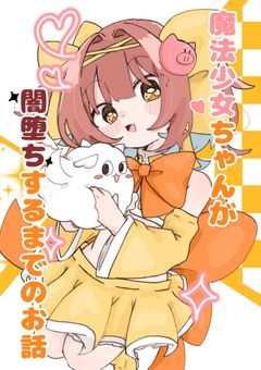 【漫画】