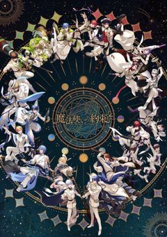 とある街で"黒持ち"と言われる魔法使い。