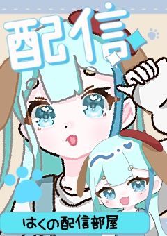 【新人PTuberฅ】-`宇宙1´-のわんちゃんへ.ᐟ