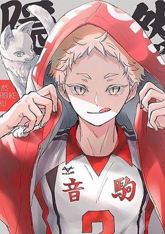 夜久の兄ですけど、視力がもの凄く低いです