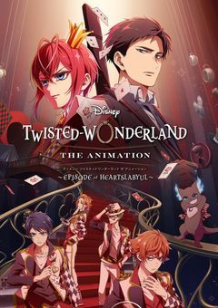 小説長編 FPE ツイステットワンダーランド 第1章ハーツラビュル×指輪の魔法使い