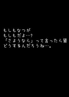 ホントのほんとに大事な話。