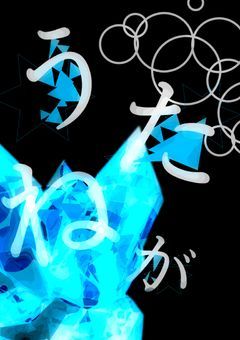 【ツイステ】泡沫の願い、魔法なら叶えてくれますか？