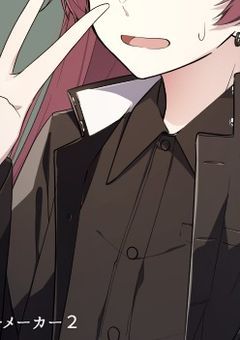 つまらねぇセカイ【アルドフォロワー100人突破記念!】