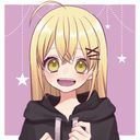 あなた