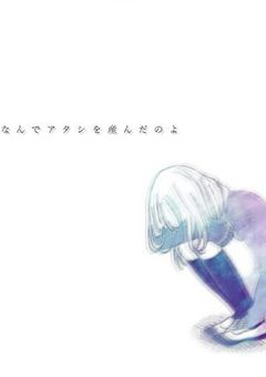 なにをしてもオンナノコの僕