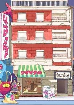 プロット皆んなでカレコレ屋のお手伝い！？