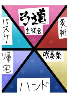 部活も、なにもかも違う俺たちだけど…！