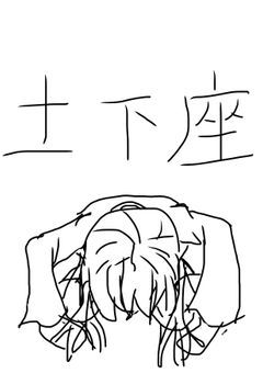 イラスト　だいにだん