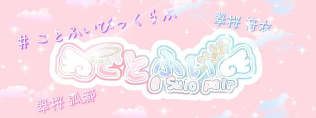 翠桜 弧都さんの壁紙画像