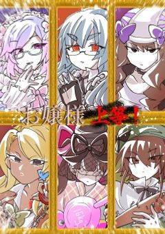 私達が軍にいてはいけない理由はなんですの？