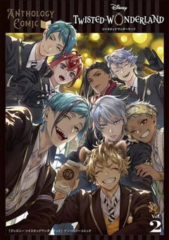 灰谷兄弟の妹、目覚めたらツイステの世界にいました