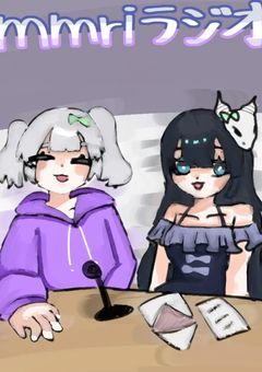mmriラジオ！／💀⚡️