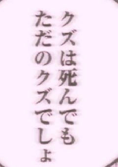 sm4 ｜ 周りに女遊びが激しい " 屑 " しかいなかった件