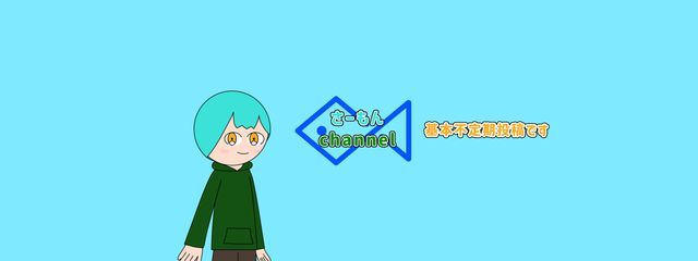さーもんchannelさんの壁紙画像