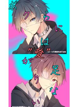 ボクらには愛が足りない(水＆桃)