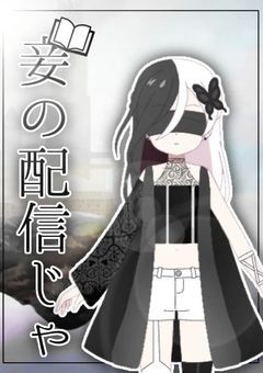 全てを司る神、天界の書店から配信します